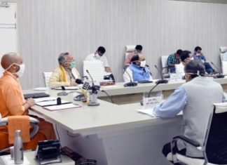 अनलॉक समीक्षा बैठक