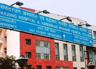 दिल्ली के सफदरजंग अस्पताल