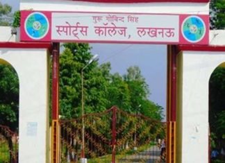 स्पोर्ट्स कॉलेज