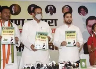 बिहार चुनाव: महागठबंधन ने घोषणा पत्र जारी कर, दस लाख नौकरी व किसानों की कर्ज माफी समेत जनता से किए 25 वादे बदलाव के संकल्प