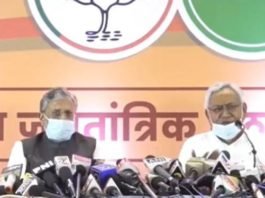 ऐलान: बिहार विधानसभा चुनाव में BJP 121 तो, “JDU लड़ेगी 122 सीटों पर चुनाव, नीतीश होंगे NDA के नेता” बिहार विधानसभा चुनाव