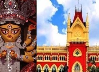 कोलकाता हाईकोर्ट