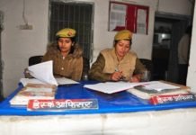 महिला हेल्प डेस्क