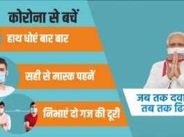 #Unite2FightCorona: प्रधानमंत्री मोदी की जनता से अपील, “आइए, कोरोना से लड़ने के लिए हों एकजुट” #Unite2FightCorona