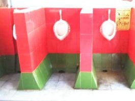 पब्लिक टॉयलट