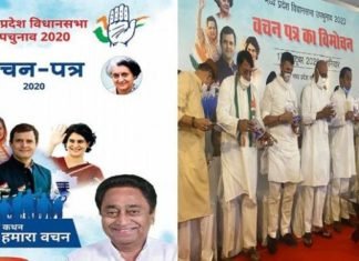 वचन पत्र