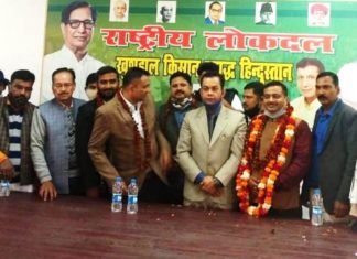 राष्ट्रीय लोकदल