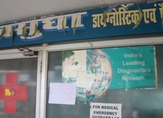 आयुर्वेद चिकित्सकों को सर्जरी का अधिकार देने के विरोध में हड़ताल पर रहें निजी अस्पतालों के डॉक्टर, बिना इलाज लौटे मरीज एलोपैथ डॉक्टर
