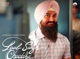 'लाल सिंह चड्ढा'