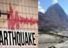 कारगिल में भूकंप