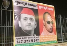 अखिलेश पर मुकदमा