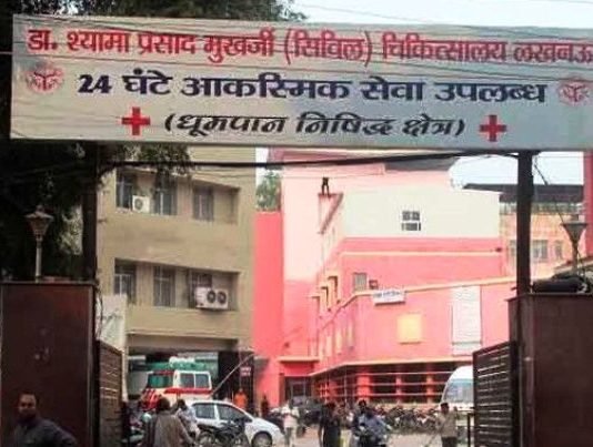 UP में मिला पहला मामला, वैक्सीन की दोनों डोज के बाद भी लखनऊ के सिविल हॉस्पिटल के डॉक्टर हुए कोरोना संक्रमित सिविल हॉस्पिटल