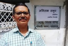 सरकार के खिलाफ IPS अफसर अमिताभ ठाकुर ने खोला मोर्चा, घर की नेम प्लेट पर लिखा जबरिया रिटायर्ड जबरिया रिटायर्ड