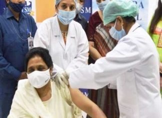 मायावती ने लगवाई वैक्सीन