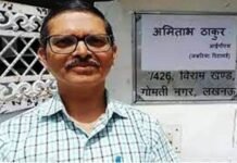 पूर्व IPS अफसर अमिताभ ठाकुर ने अनिवार्य सेवानिवृति को कैट में दी चुनौती, आदेश को बताया पूरी तरह गलत अमिताभ ठाकुर