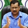 केजरीवाल