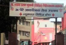 पोस्ट कोविड वार्ड