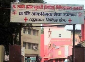 पोस्ट कोविड वार्ड