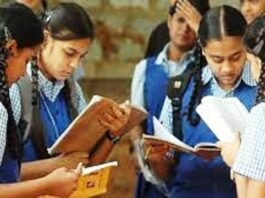 स्कूल