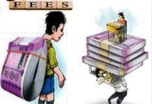 मनमानी फीस वसूली