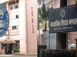 मध्य प्रदेश बोर्ड