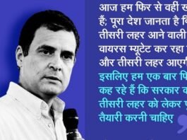 कोरोना पर श्‍वेत पत्र