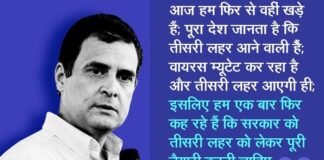कोरोना पर श्‍वेत पत्र
