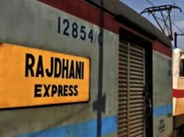 राजधानी एक्सप्रेस दुर्घटना