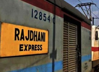 राजधानी एक्सप्रेस दुर्घटना