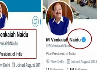 उपराष्ट्रपति का अकाउंट