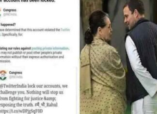 कांग्रेस के आधिकारिक हैंडल लॉक