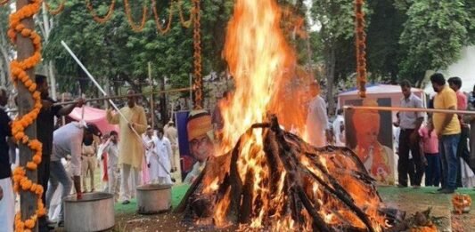 कल्याण सिंह का अंतिम संस्कार