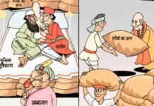 ‘अब्बाजान’ पर कार्टून बना भाजपा ने अखिलेश-ओवैसी पर किया कटाक्ष अब्बा जान पर कार्टून