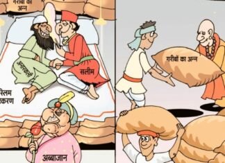 अब्बा जान पर कार्टून
