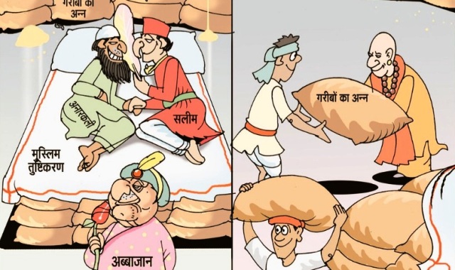 अब्बाजान' पर कार्टून बना भाजपा ने अखिलेश-ओवैसी पर किया कटाक्ष