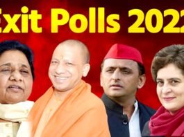एक्जिट पोल