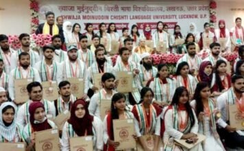 ख्वाजा मुईनुद्दीन चिश्ती विश्‍वविद्यालय