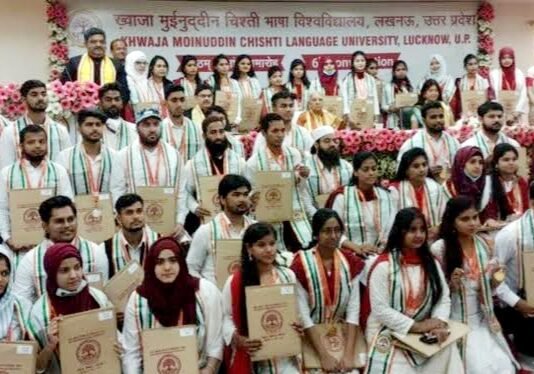 ख्वाजा मुईनुद्दीन चिश्ती विश्‍वविद्यालय