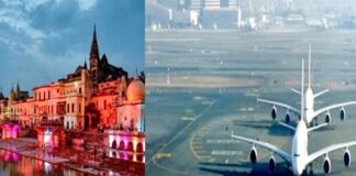श्रीराम इंटरनेशनल एयरपोर्ट