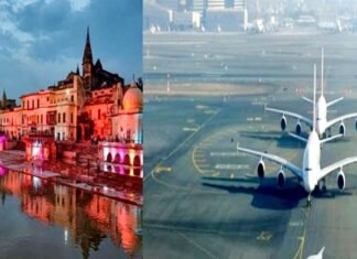 श्रीराम इंटरनेशनल एयरपोर्ट
