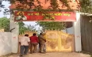 आसाराम का आश्रम