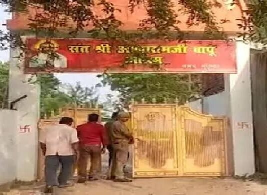 आसाराम का आश्रम