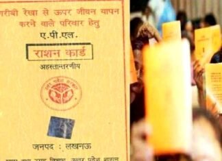 राशन कार्ड सरेंडर