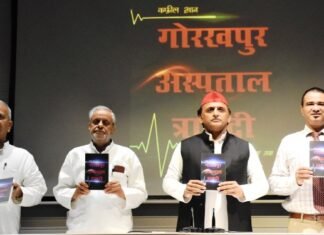 किताब का विमोचन