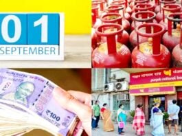 बदल रहे नियम