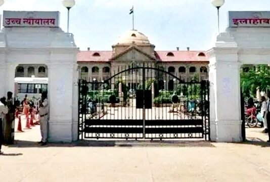 इलाहाबाद हाई कोर्ट