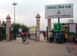 पार्क में इंट्री फ्री