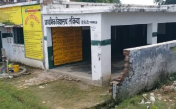 यूपी की प्राथमिक शिक्षा