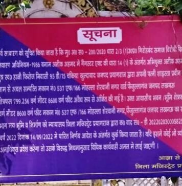 आठ करोड़ का बंगला