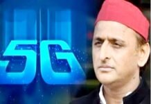 अखिलेश का तंज, भाजपा राज में तो जनता को पहले से मिल रही 5G सेवा, बताई परिभाषा फाइवजी सेवा